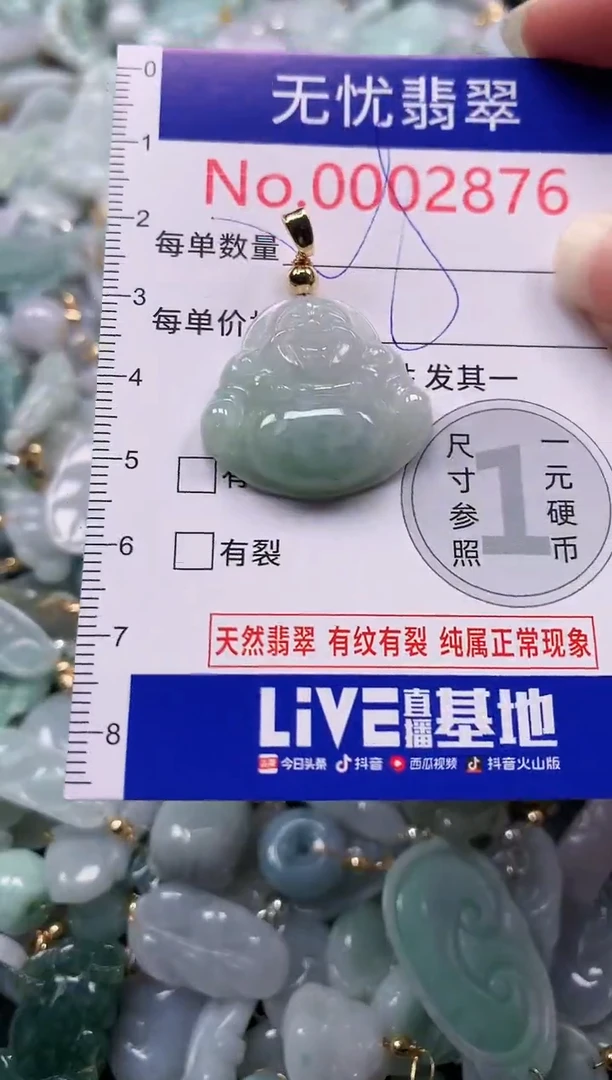 吊坠(不含链)未镶嵌翡翠2876