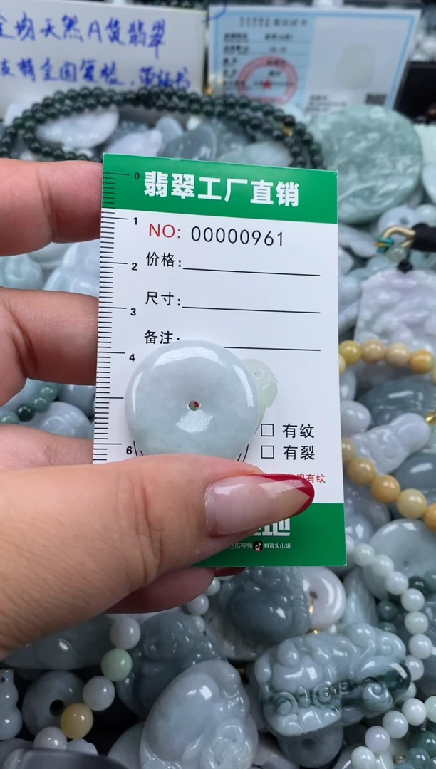 翡翠未镶嵌颈饰天然A货翡翠0961