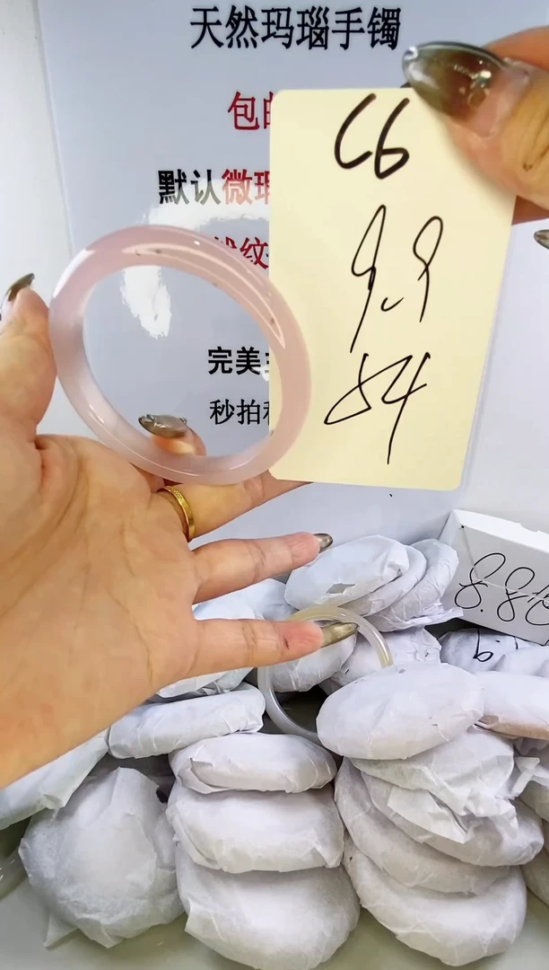 手镯玛瑙/玉髓未镶嵌c6 54