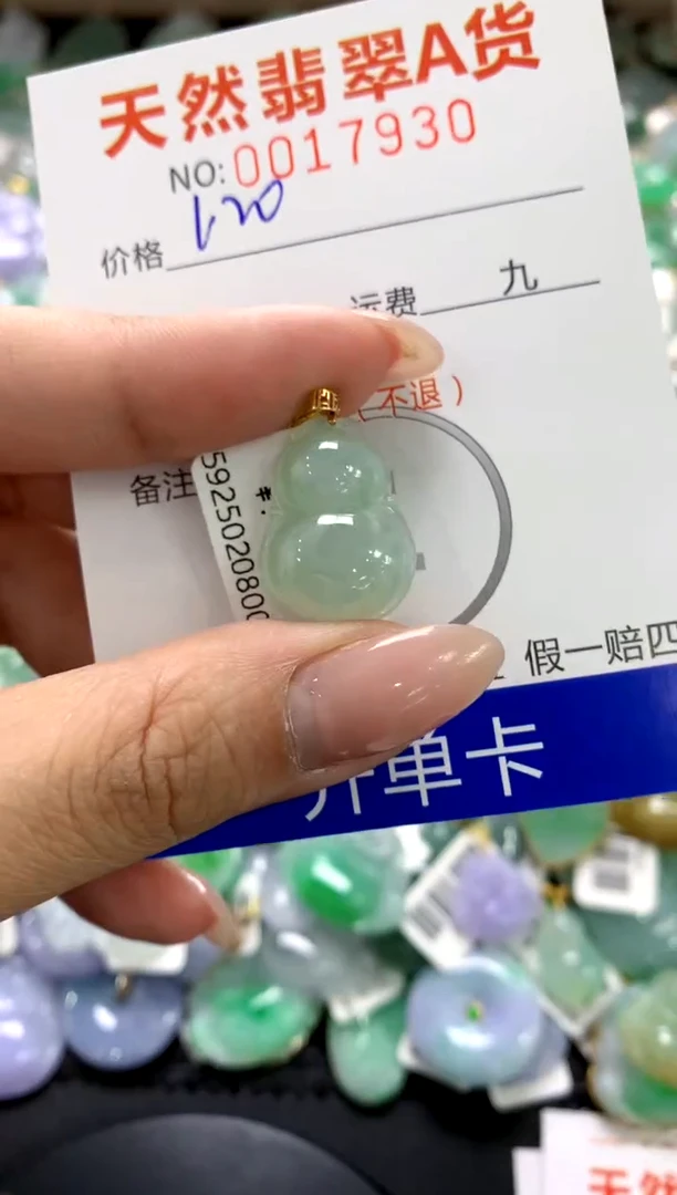 颈饰18K金镶嵌翡翠1111111111111111