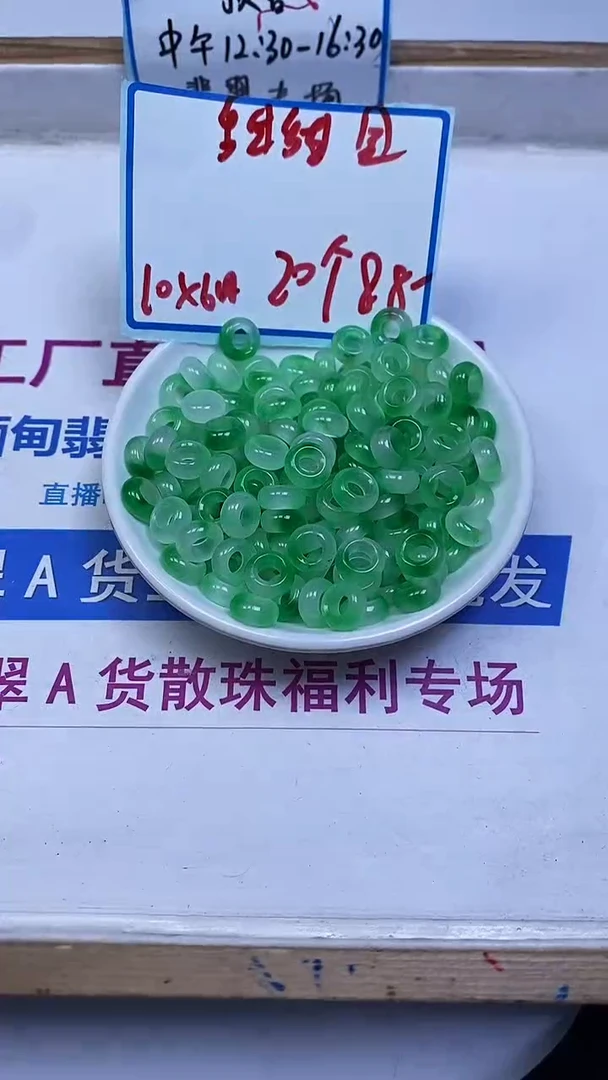 未镶嵌散珠玛瑙/玉髓A1868 飘绿花甜甜圈10*5*内6mm20颗8.8元