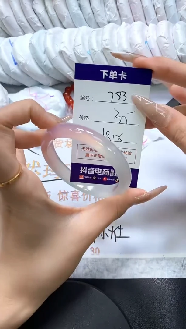 手镯玛瑙/玉髓未镶嵌783