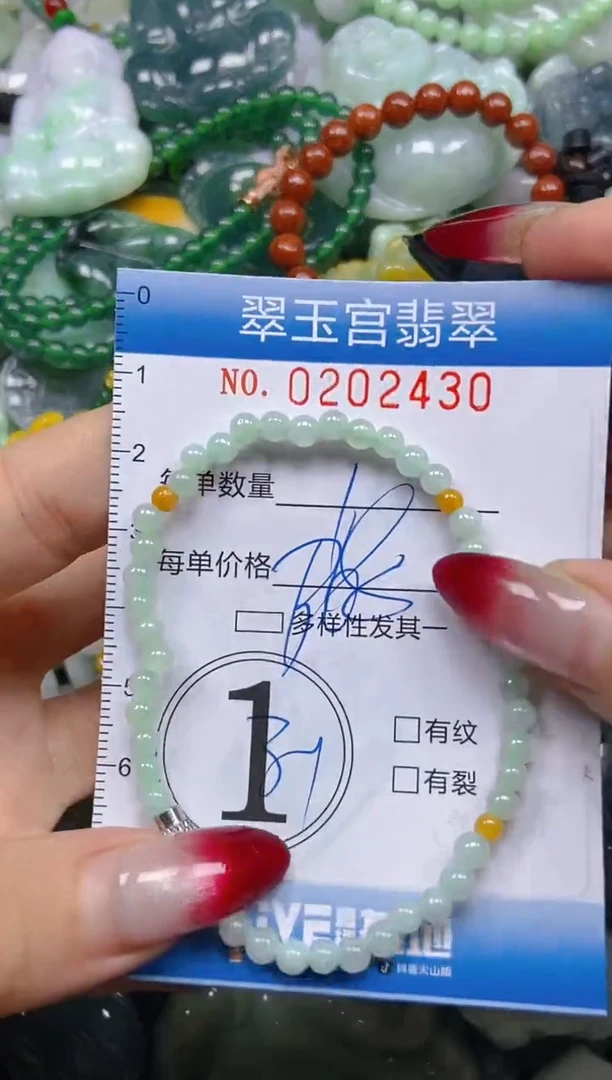 颈饰未镶嵌翡翠闪购C0202430