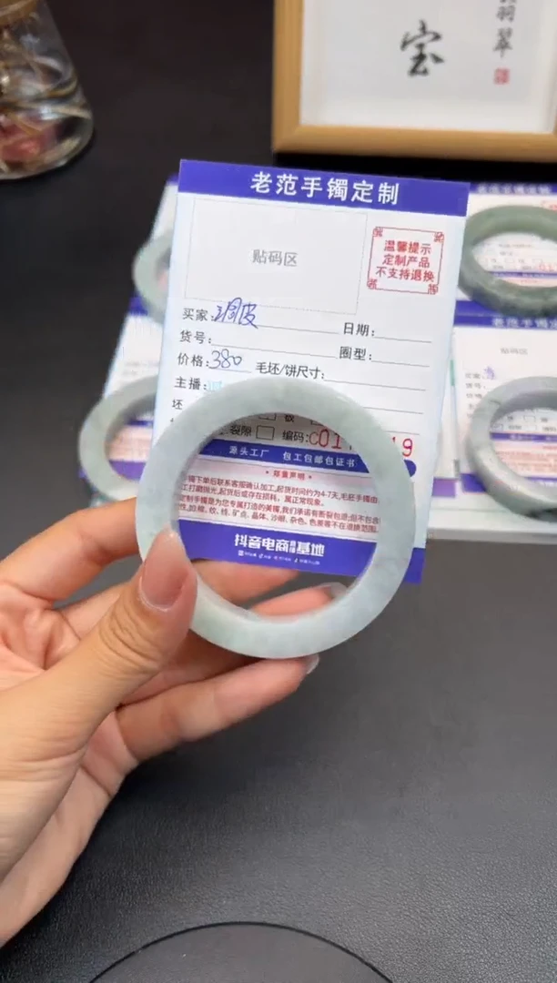 未镶嵌手镯定制翡翠调****家手镯5659