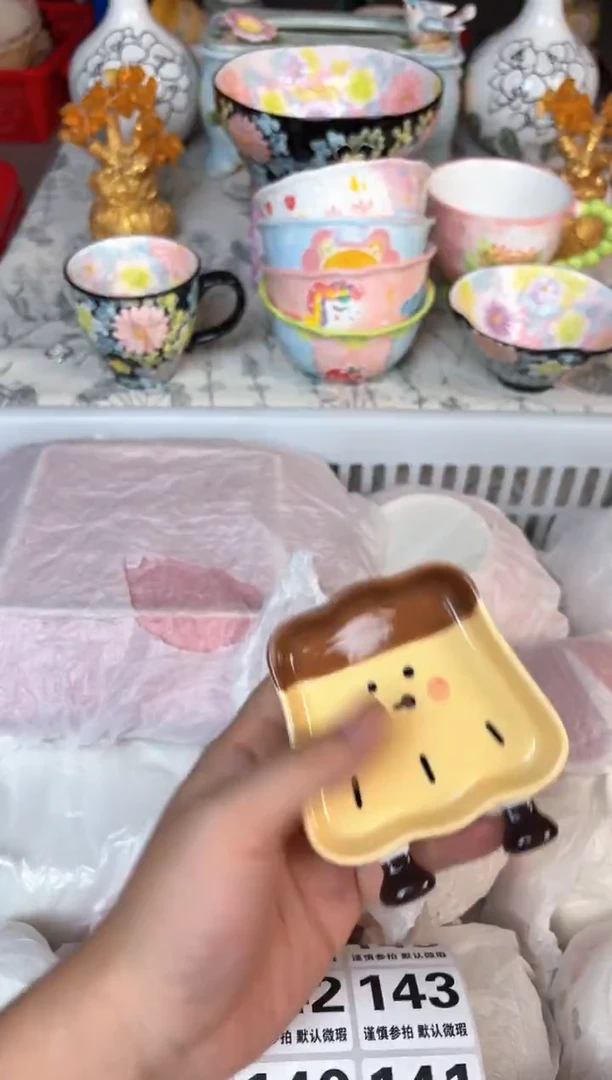 瓷片133默认微瑕15包邮库存1件