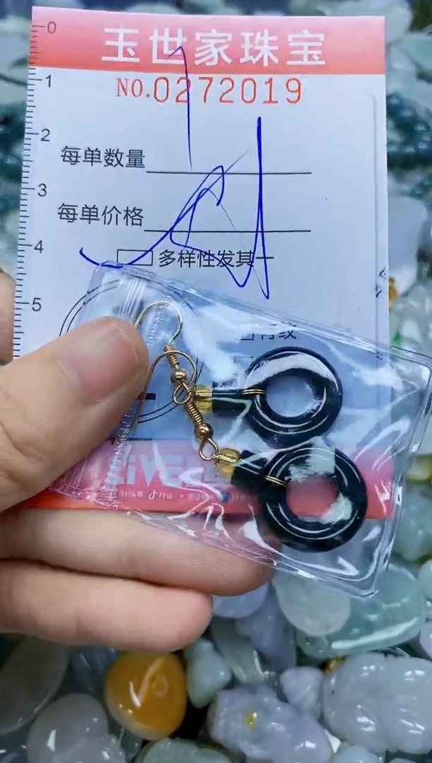 翡翠未镶嵌颈饰闪购0272019多样性发其一