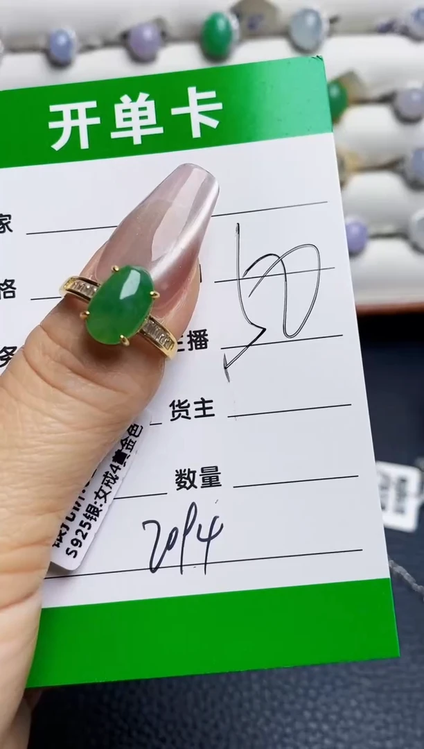 银S925镶嵌戒指翡翠2094