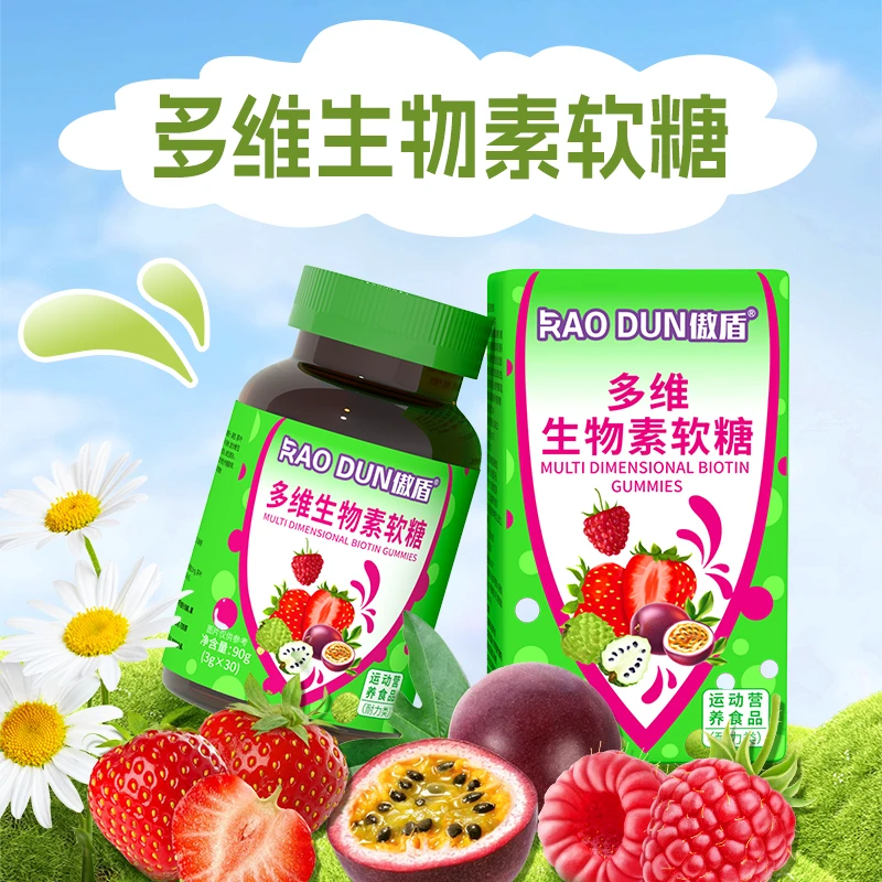 【西藏包邮】傲盾多维生物素男女多种维生素少年儿童营养维生素软糖
