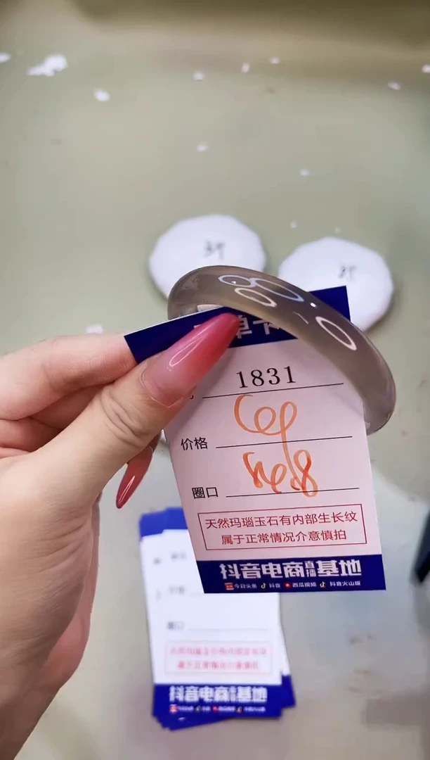 手镯玛瑙/玉髓未镶嵌1831