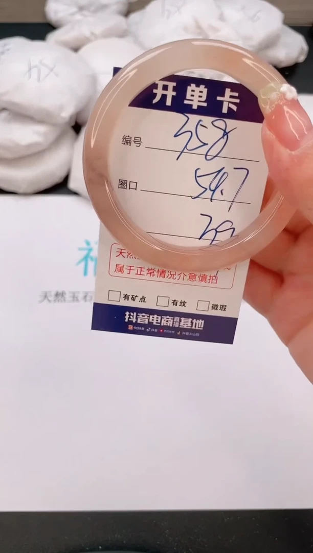 石英质玉手镯未镶嵌编号  358