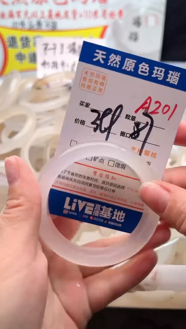 手镯玛瑙/玉髓未镶嵌A201