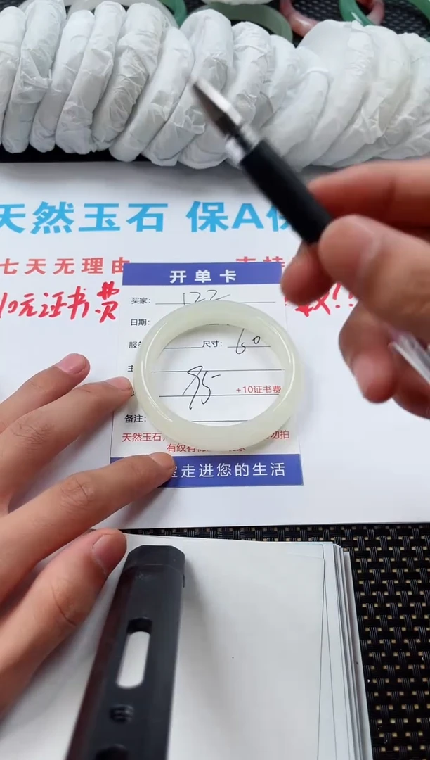 石英质玉手镯未镶嵌122