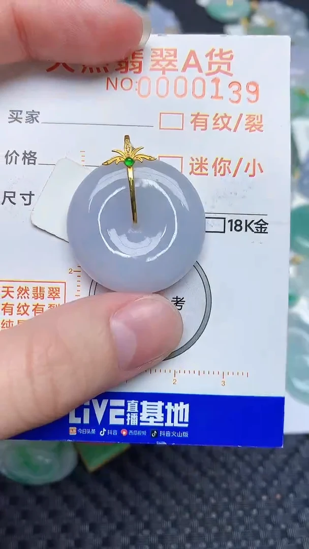 【闪购商品】翡翠颈饰18K金镶嵌4524524