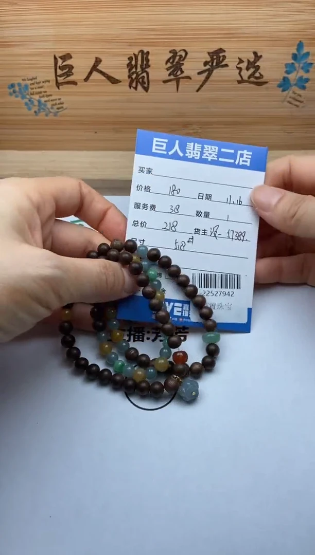 颈饰未镶嵌翡翠手串多人-22527942