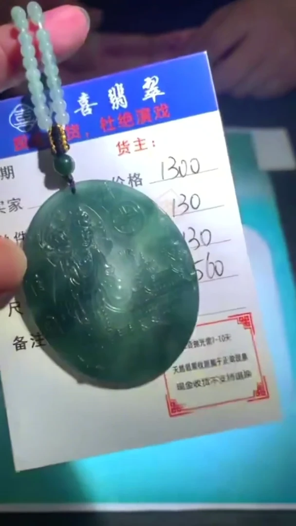 未镶嵌定制翡翠-毛货-不退不换-