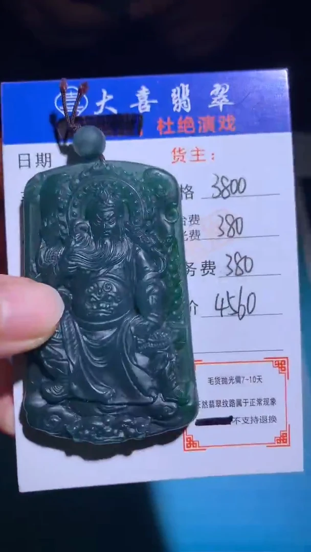 未镶嵌定制翡翠毛货-不退不换
