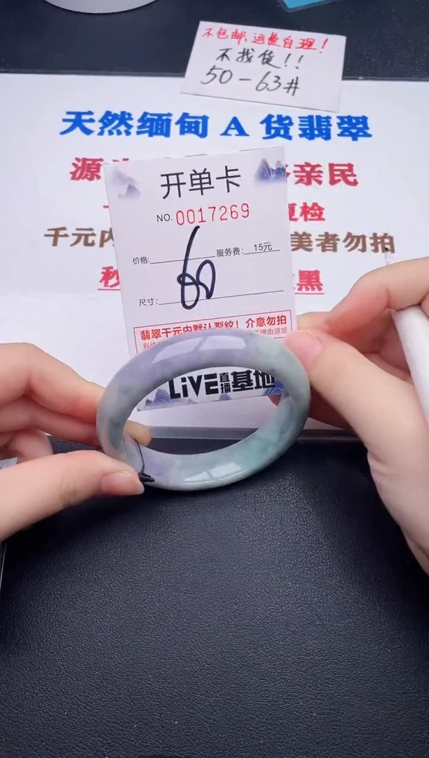 未镶嵌手镯翡翠69