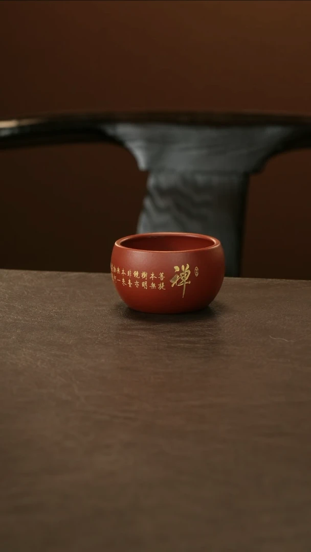茶杯紫砂朱泥 禅定杯 约100cc