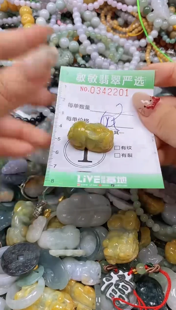 颈饰未镶嵌翡翠闪购0342201