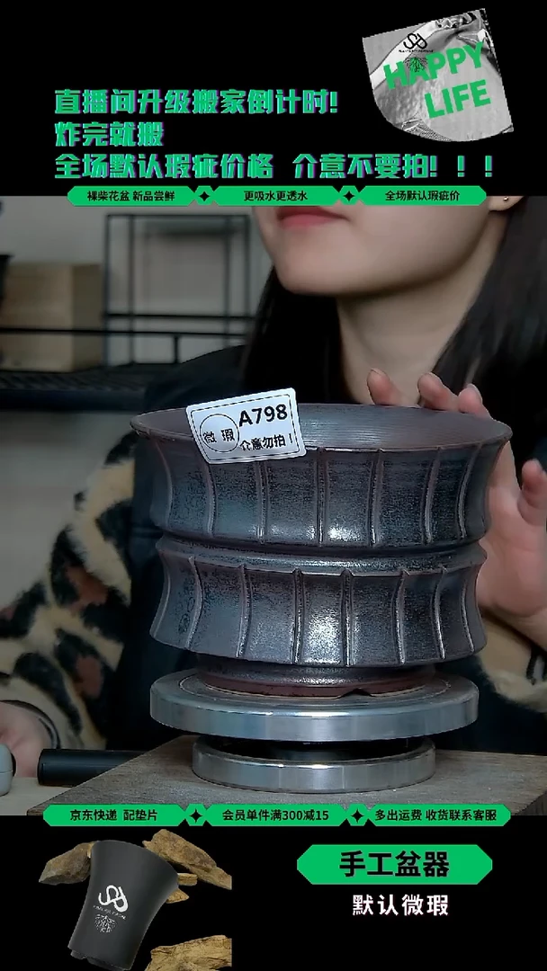 陶瓷798 歪脖瑕疵 内口17外高12