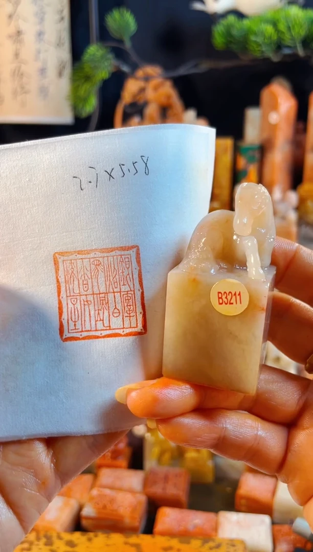 老挝石印石手工篆刻《银鞍照白马,飒沓如流星》