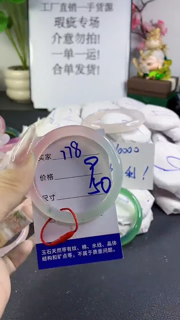 手镯玛瑙/玉髓未镶嵌778