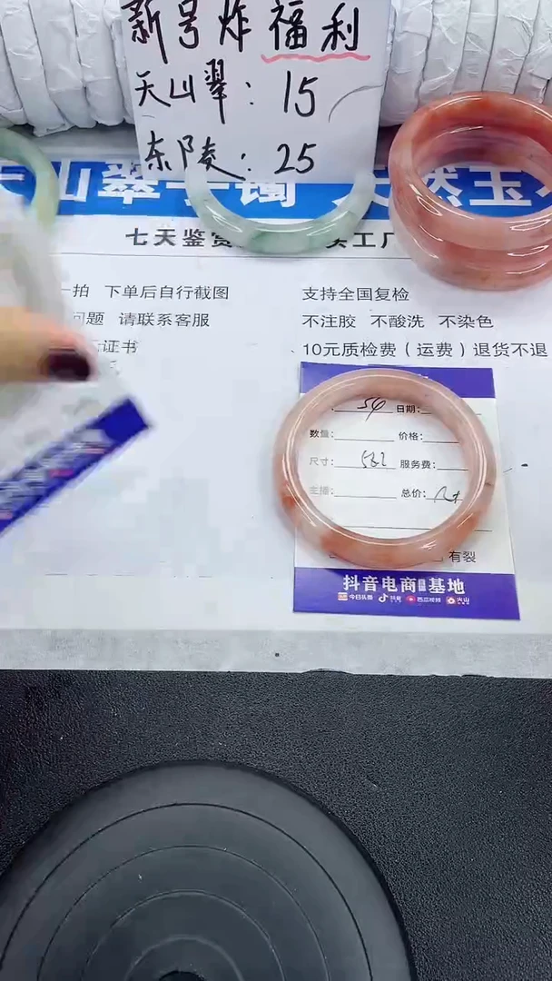 未镶嵌手镯石英质玉34-58/59