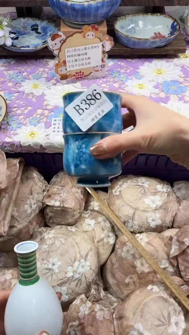 瓷片小*心                B386