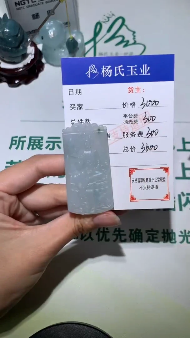 未镶嵌定制翡翠-毛货不退不换-