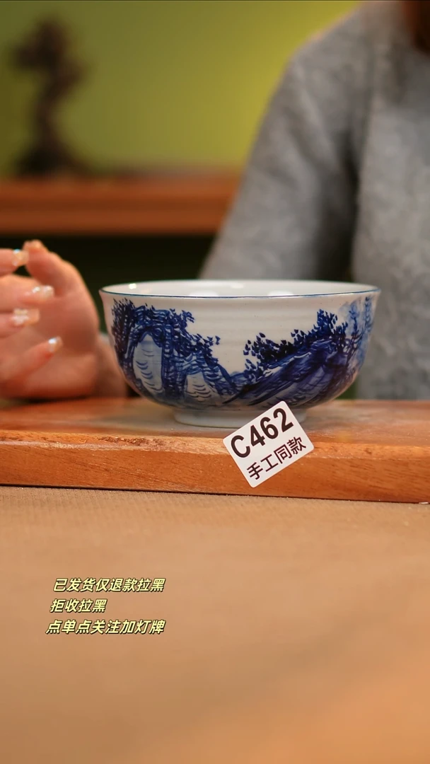 【闪购商品】瓷片C462窑林瓷业瓷器