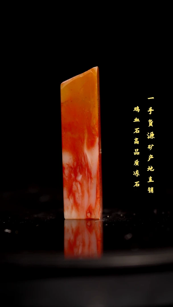 昌化石精品冻石印章