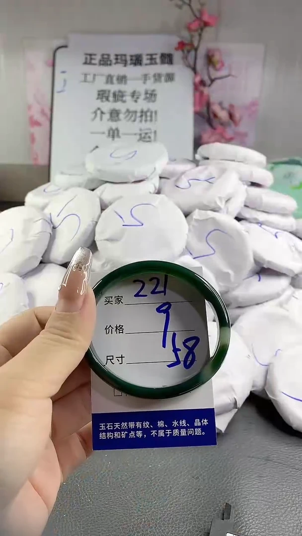 玛瑙/玉髓手镯未镶嵌221