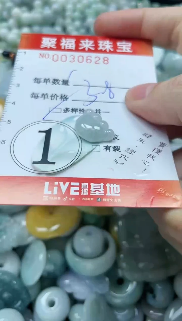 【闪购商品】翡翠颈饰未镶嵌闪购0030628多样性发其一