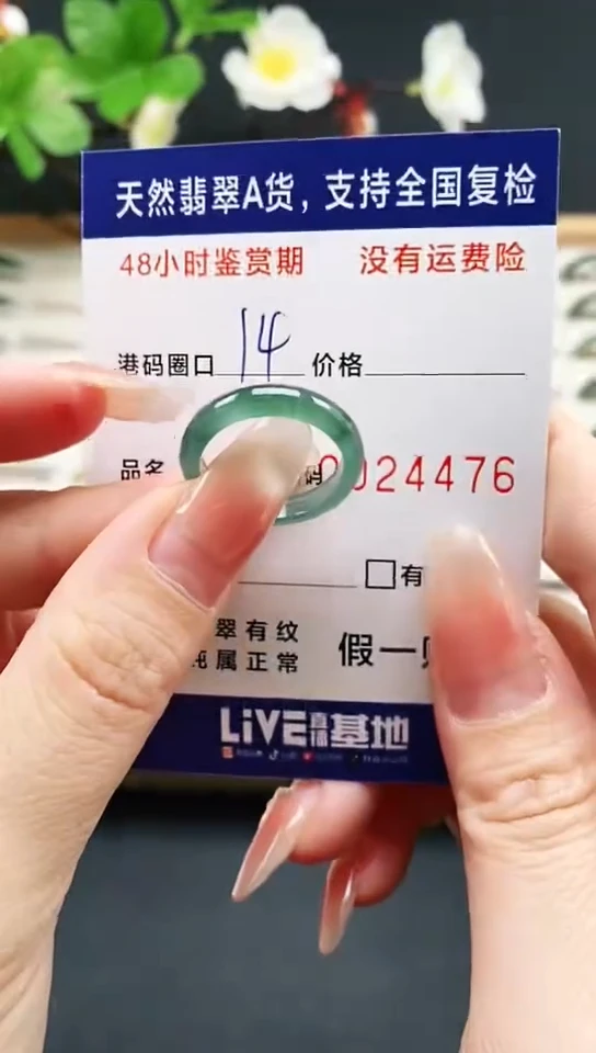 未镶嵌戒指翡翠4476