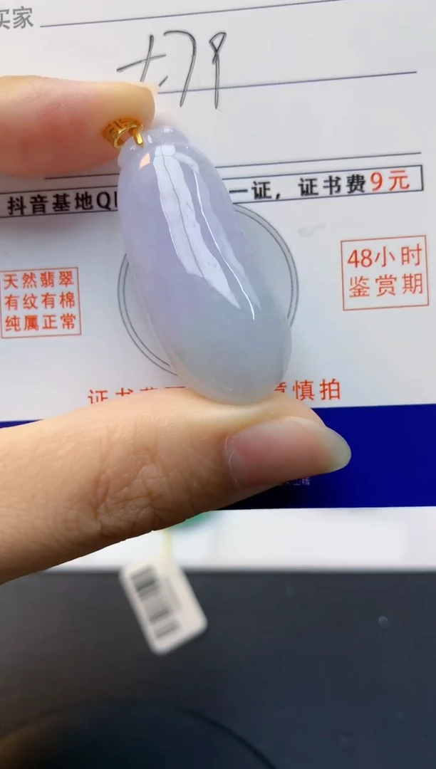 颈饰未镶嵌翡翠天然缅甸A货翡翠