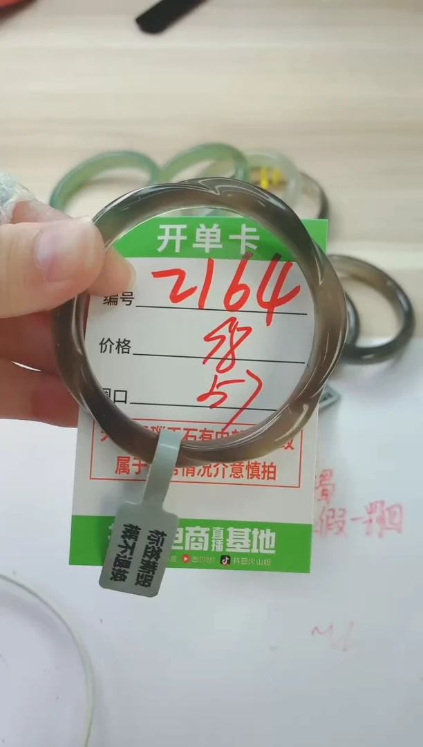 玛瑙/玉髓手镯未镶嵌2164
