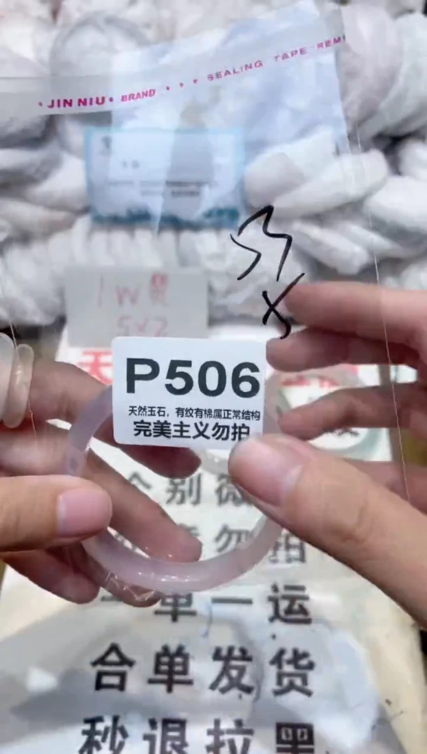 手镯玛瑙/玉髓未镶嵌53