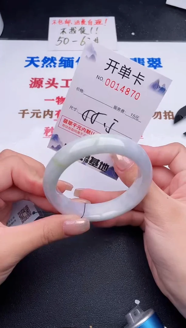 未镶嵌手镯翡翠70