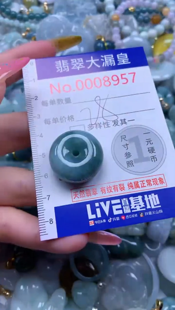 翡翠未镶嵌吊坠(不含链)8957