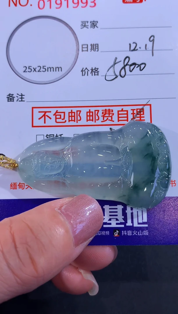 18K金镶嵌挂件翡翠I*n！