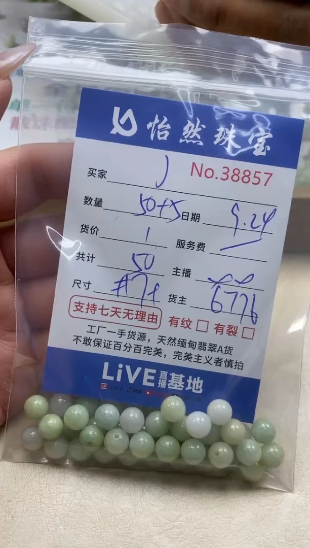 未镶嵌手链翡翠J单；38857