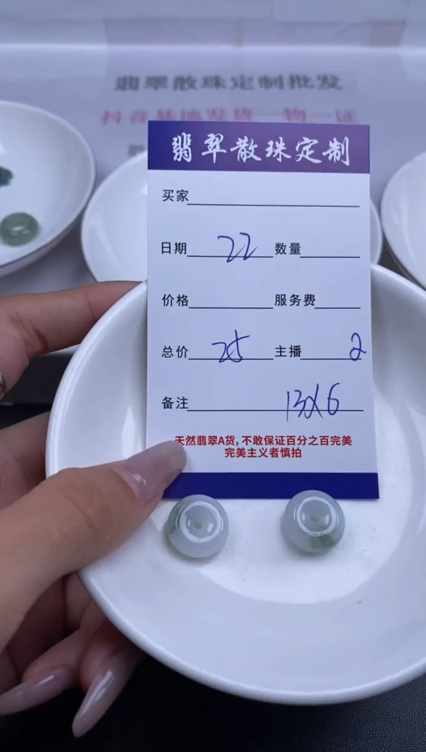 颈饰未镶嵌翡翠贞城散珠批发DIY编制