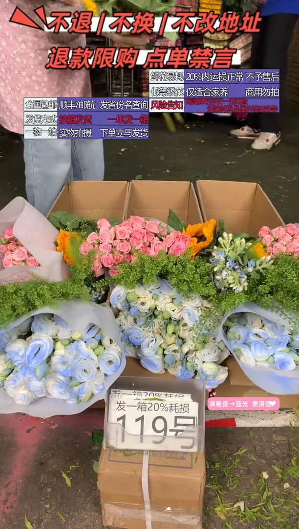 119号♥含20%耗损发一箱