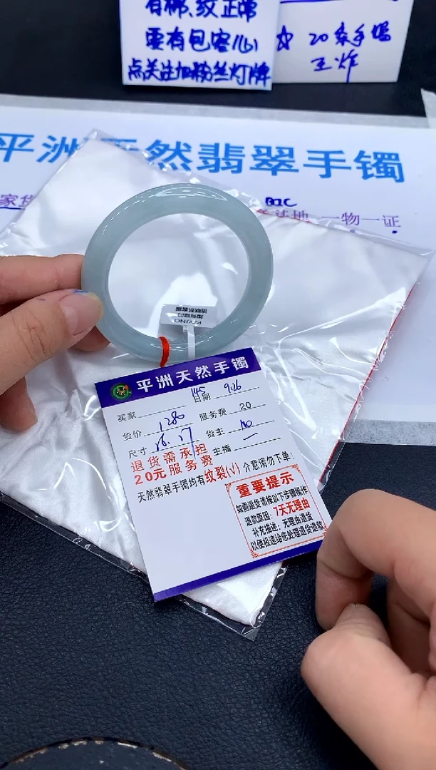 未镶嵌手镯翡翠霞1