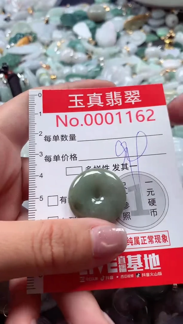 吊坠(不含链)未镶嵌翡翠1162
