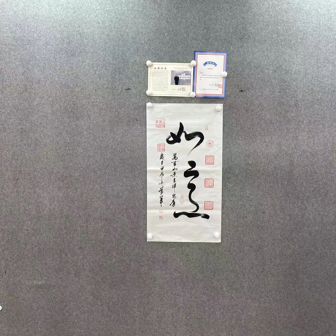 王万军《如意》90*50手绘宣纸