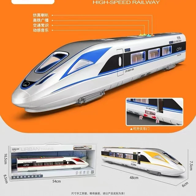 海泰大号惯性益智早教声光音效复兴号和谐号动车高铁列车礼盒玩具
