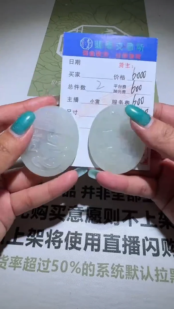 未镶嵌定制翡翠-毛货-不退不换-