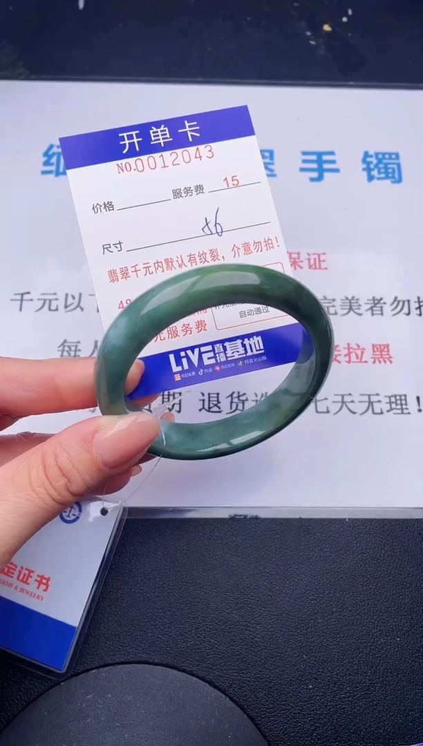 【闪购商品】翡翠手镯未镶嵌43拍哪个发哪个图片为准