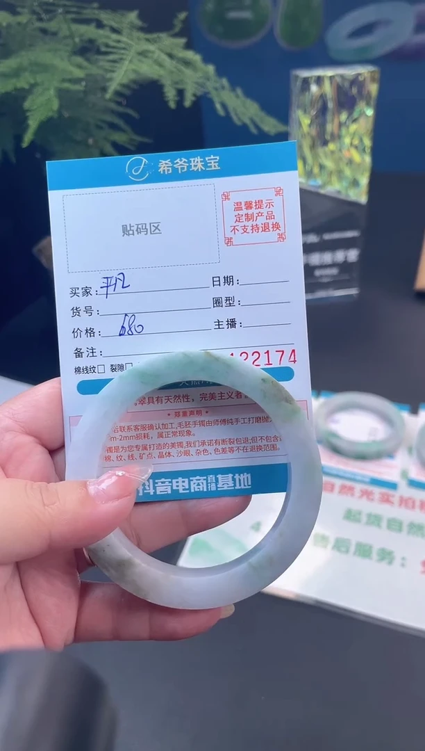 未镶嵌手镯定制翡翠平***o57-61